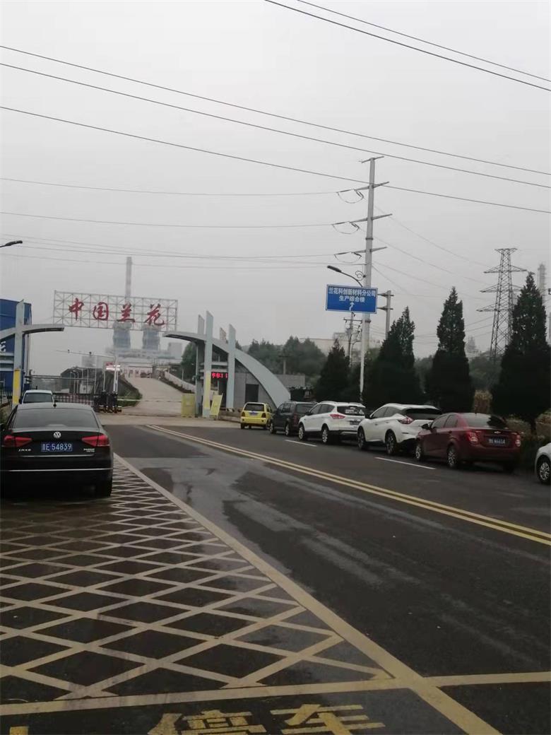 山西蘭花煤化工有限責(zé)任公司